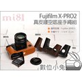 數位小兔【Mi81 Fujifilm X-Pro2 真皮鏤空底座手繩組】手腕帶 多色 開底底座 開底式 皮套 手腕繩