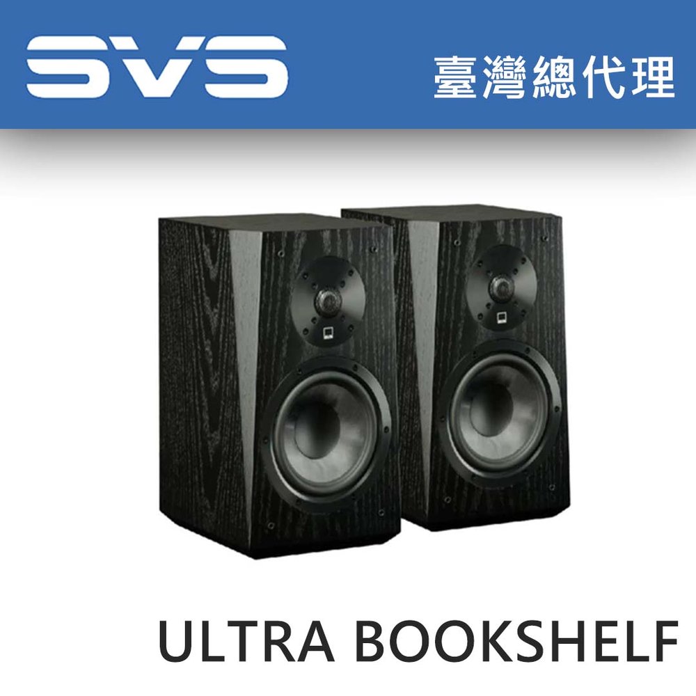 美國SVS Ultra Bookshelf Speaker 黑木紋 書架喇叭 / 台灣總代理