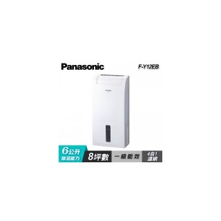 【Panasonic 國際牌】F-Y12EB 6公升專用型除濕機