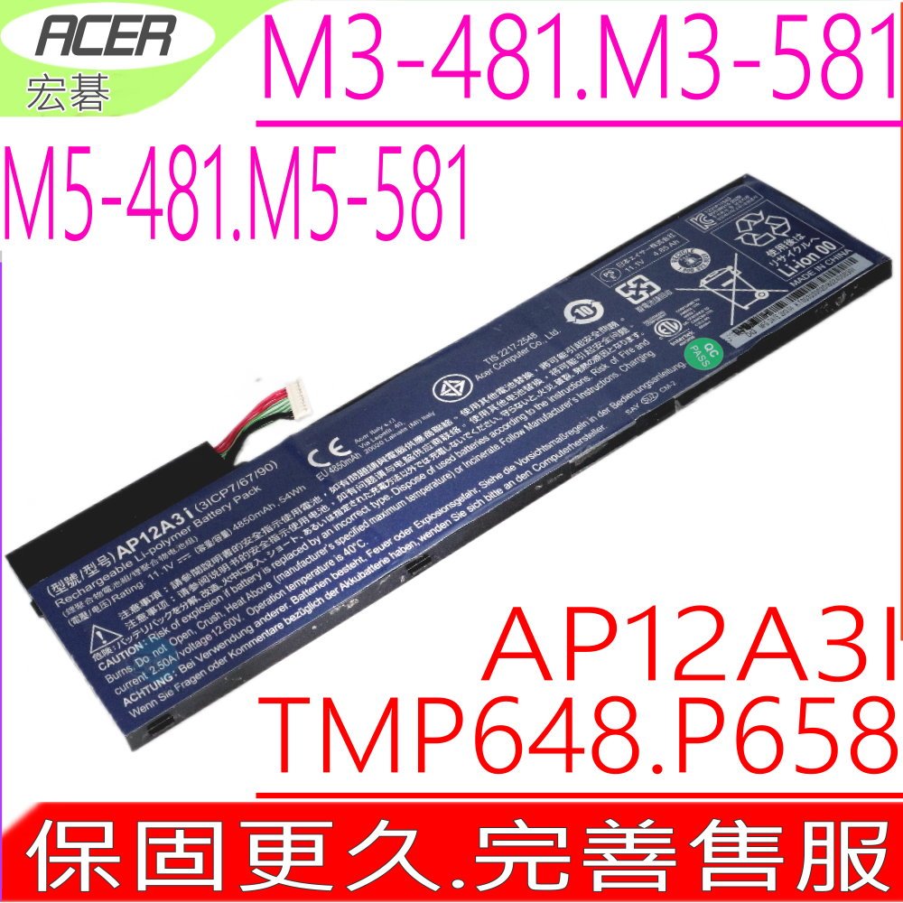 ACER AP12A3I AP12A4I 電池 宏碁 P645VG TMP645-MG TMP648-G2 P648 M3-481TG P645MG P645S P645SG M3-581TG M5-581