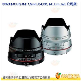 分期零利率 送拭鏡筆 PENTAX HD DA 15mm F4 ED AL Limited 超廣角定焦鏡頭 公司貨 餅乾鏡 銀/黑