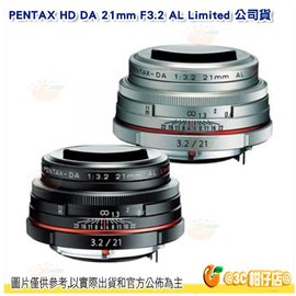 分期零利率 送拭鏡筆 PENTAX HD DA 21mm F3.2 AL Limited 廣角定焦鏡頭 公司貨 餅乾鏡 街拍 銀/黑