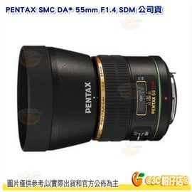 分期零利率 送拭鏡筆 PENTAX SMC DA 55mm F1.4 SDM 定焦大光圈鏡頭 公司貨 防塵 防滴 人像鏡 淺景深