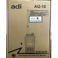 ADI AQ-10 雙頻 機 超大功率 無線電對講 AQ10