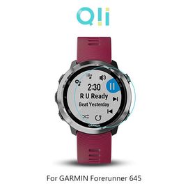 【預購】Qii GARMIN Forerunner 645 玻璃貼 手錶保護貼【容毅】