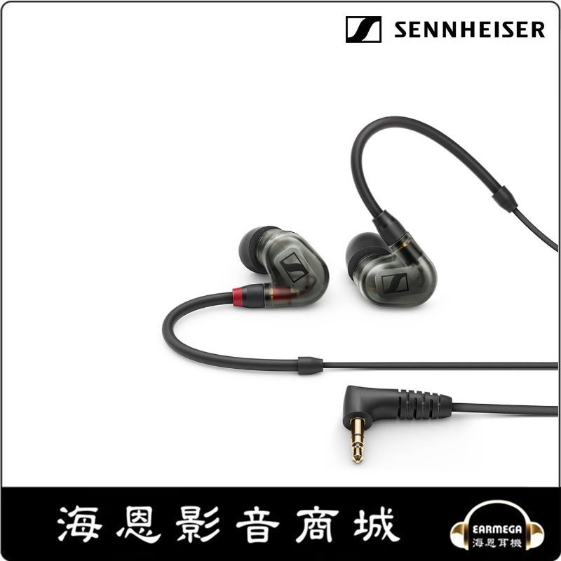 海恩數位】德國森海塞爾SENNHEISER IE 400 PRO 專業監聽入耳式耳機黑色