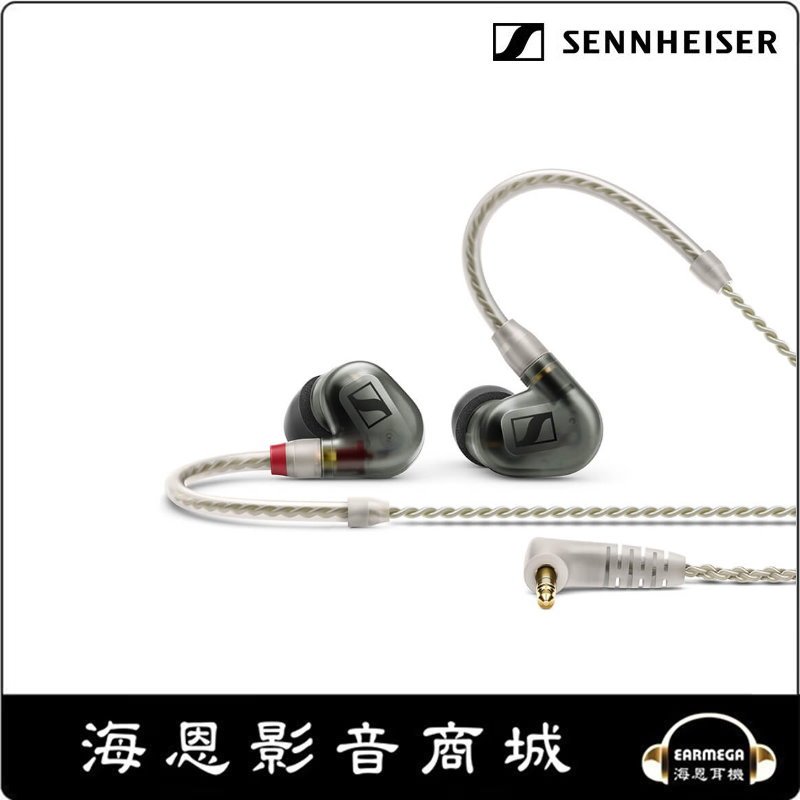 【海恩數位】德國 森海塞爾 SENNHEISER IE500 PRO 具有適合任何舞台音效的入耳式耳機 黑色 / 現貨