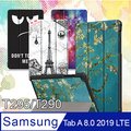 三星 Samsung Galaxy Tab A 8.0 2019 LTE 文創彩繪 隱形磁力皮套 平板保護套 T295 T290 T297