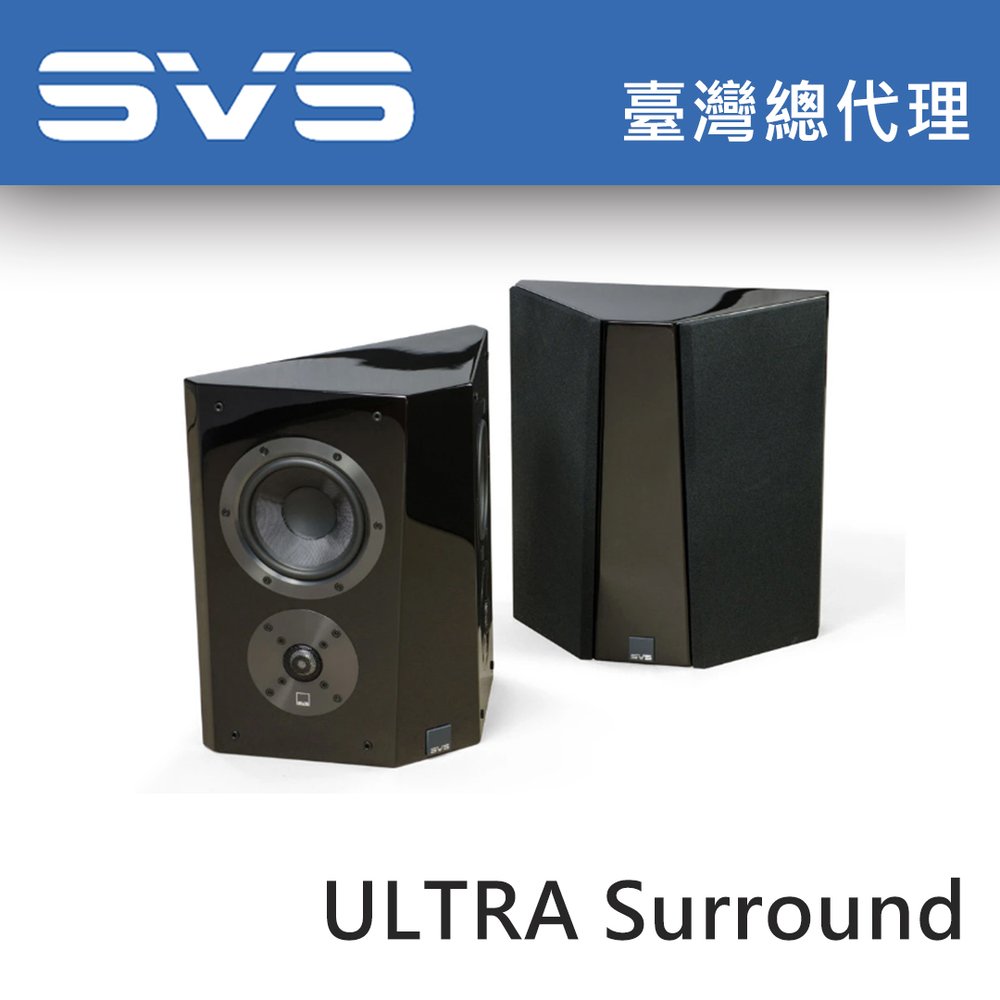 美國SVS Ultra Surround 黑木紋 環繞喇叭 / 台灣總代理