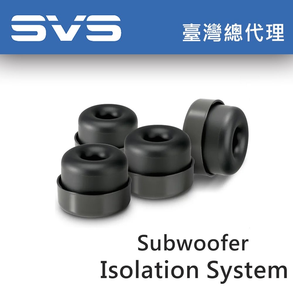 美國SVS SoundPath 重低音隔離腳墊- 4 PACK / 台灣總代理