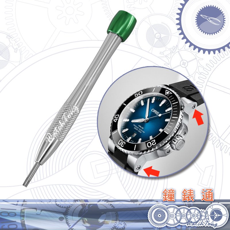 【鐘錶通】10A.3006 Oris Aquis 拆錶帶專用 Y字起子2.0mm 單支├豪利時/潛水錶/錶帶調整/實心帶┤