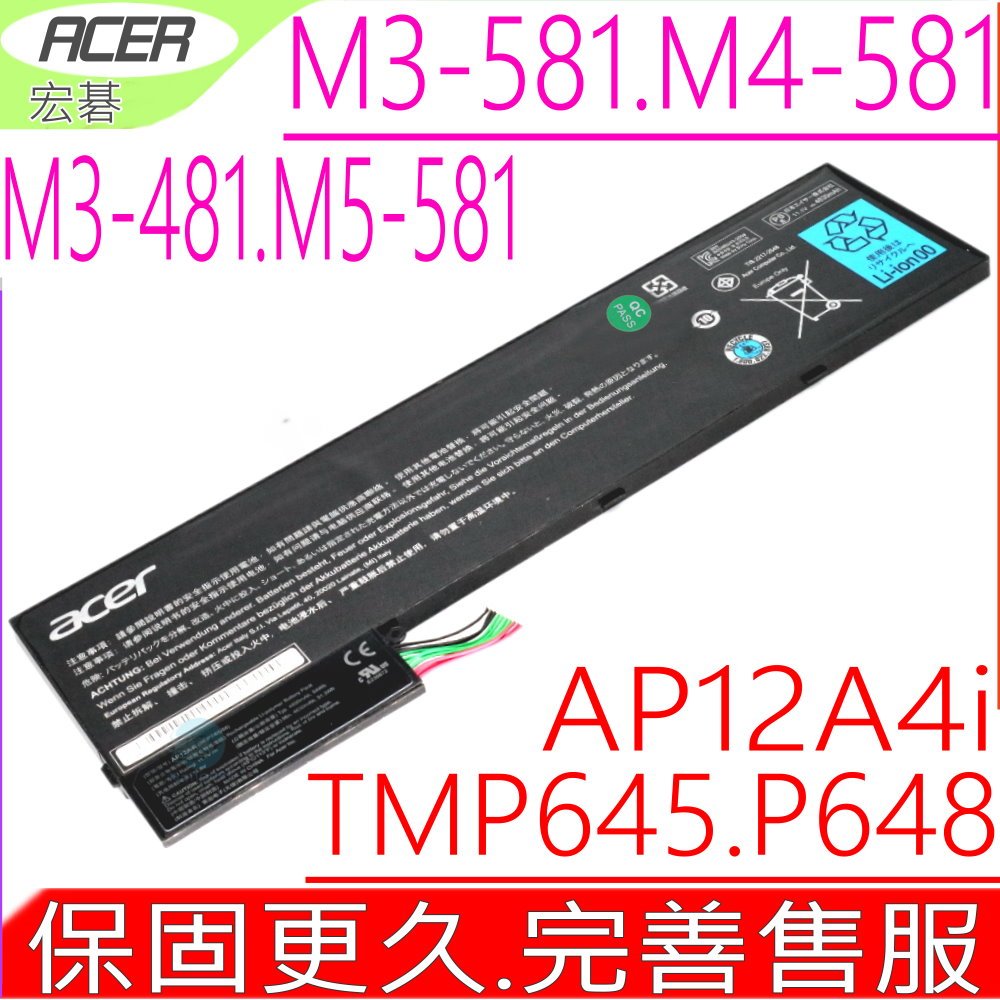 ACER AP12A4I AP12A4i 電池 宏碁 TMP645 TMP645-M TMP645-S TMP645-VG TMP648 TMP658 TMX483 TMX483G M5-581TG M5-
