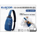 數位小兔【ELECOM 帆布兩用輕便斜背包 DGB-S040NV 藍色】斜背包 收納包 攝影 防水加工 帆布