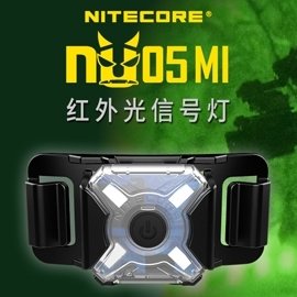 【電筒王 江子翠捷運3號出口】Nitecore NU05MI 輕量信號燈 無光模式 綠燈 紅外光 USB