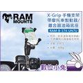 數位小兔【RAM-B-174-UN7U X-Grip手機支架】車架 手機架 手機座 機車 X型托架 導航架 iPhone