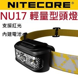 【電筒王 江子翠捷運3號出口】Nitecore NU17 CRI 130流明 輕量頭燈 紅白光源 USB