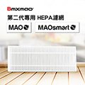 【日本 bmxmao 】 mao 2 maosmart 2 用 hepa 濾網 rv 1003 f 1