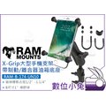 數位小兔【RAM-B-174-UN10 X-Grip 大型手機支架】手機架 手機座 摩托車 重機 車架 導航架 機車
