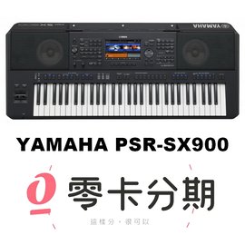 ☆唐尼樂器︵☆分期免運公司貨 YAMAHA PSR-SX900 職業樂手專用自動伴奏電子琴(S975 進化新機種)