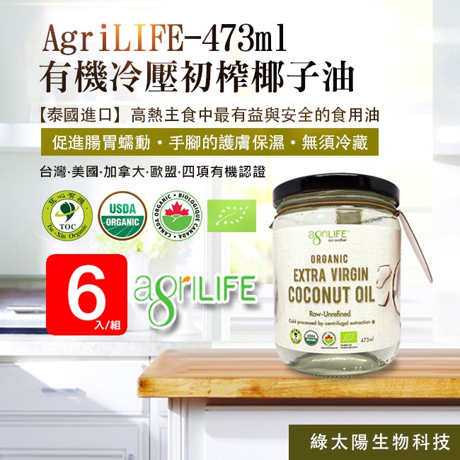 ¡mºñ¤Ó¶§ °·±dÄ±¿ôGreensun¡nAgriLIFE¦³¾÷§NÀ£ªìº^·¦¤lªo(473ml/²~)-½cÁÊÀu´f-6¤J - PChome °Ó©±µó