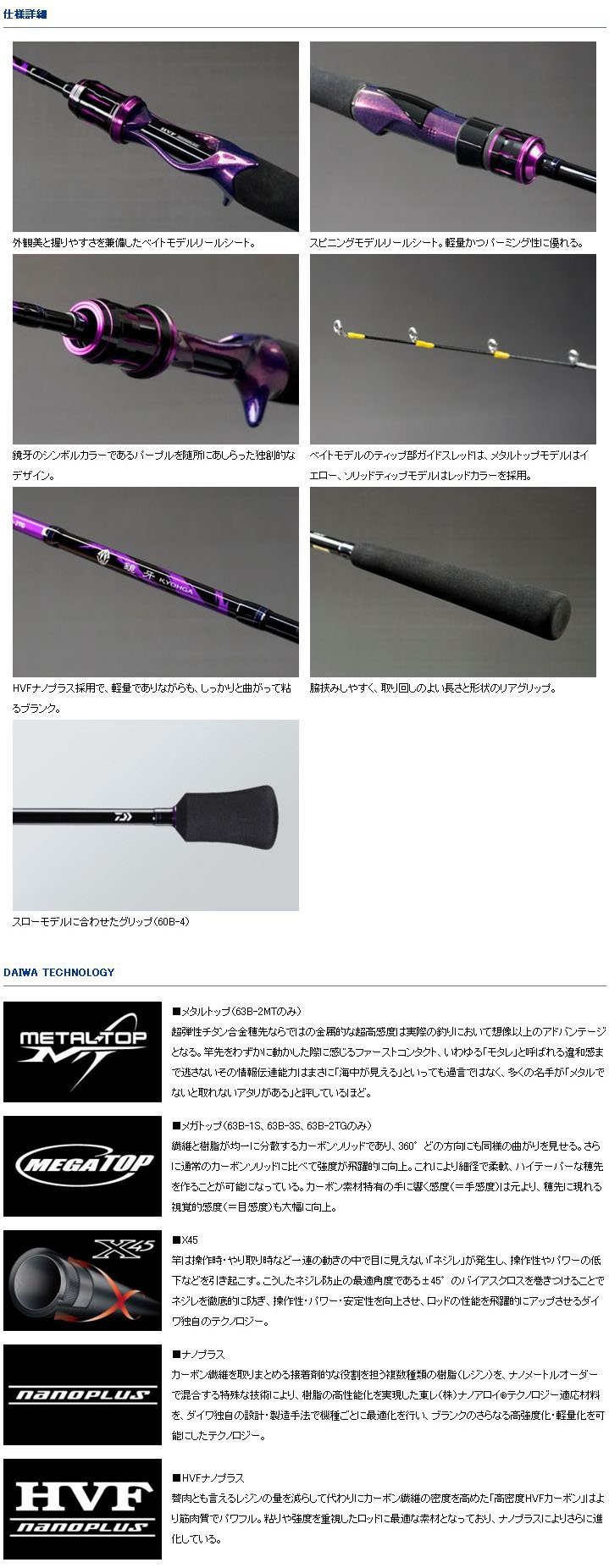 ◎百有釣具◎DAIWA 鏡牙鐵板竿KYOHGA AIR 68B-2 (078979) 60