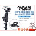 數位小兔【RAM-B-174-GA63U 剎車/離合器 安裝座】Garmin VIRB 相機適配器 固定座 車架 摩托車