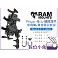 數位小兔【RAM-B-174-UN4U Finger-Grip 通用手機支架】手機架 剎車/離合器 安裝座 車架 導航架