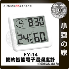 FY-14 三合一 桌上型 立式 數位液晶顯示 電子鐘 時鐘 小型溫度計 小型溼度計 小齊的家