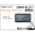 數位小兔【ROWA Panasonic S1R / S1 DMW-BLJ31 BLJ31 鋰電池】充電器 副廠 相容原廠