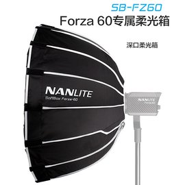 む現貨x2め河馬屋南光原力 NanLite Forza 60 60cm BOWENS 卡口 深拋物線柔光箱 無影罩