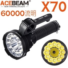 【電筒王 江子翠捷運3號出口】ACEBEAM X70 60000流明強光1115米遠射搜索探照燈