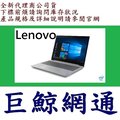 Lenovo L340-15IWL-81LG007DTW 白金灰 L340 NB 筆電