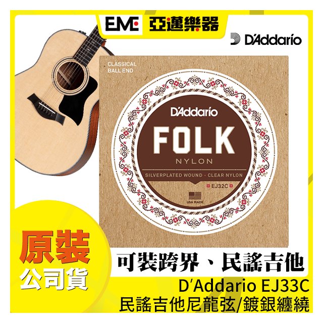 D'Addario EJ32 - Cordes nylon pour guitare folk (acier) 