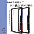 TGVi’S 極勁2代 三星 Samsung Galaxy Note10 個性撞色防摔手機殼 保護殼 (旋風黑)