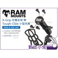 數位小兔【RAM-B-400-UN7 X-Grip 手機支架】手機架 小型夾具 夾座 導航架 車架 手機座 摩托車 機車