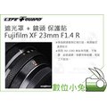 數位小兔【LIFE+GUARD Fujifilm XF 23mm F1.4 R 遮光罩 + 機身 保護貼】包膜 貼膜
