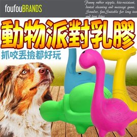 📣此商品48小時內快速出貨🚀》FouFouBrands加拿大》寵物動物派對乳膠玩具系列