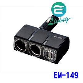 【易油網】SEIKO雙孔USB電源器2.4A12V車+雙孔可調角度式電源插座擴充器 EM-149