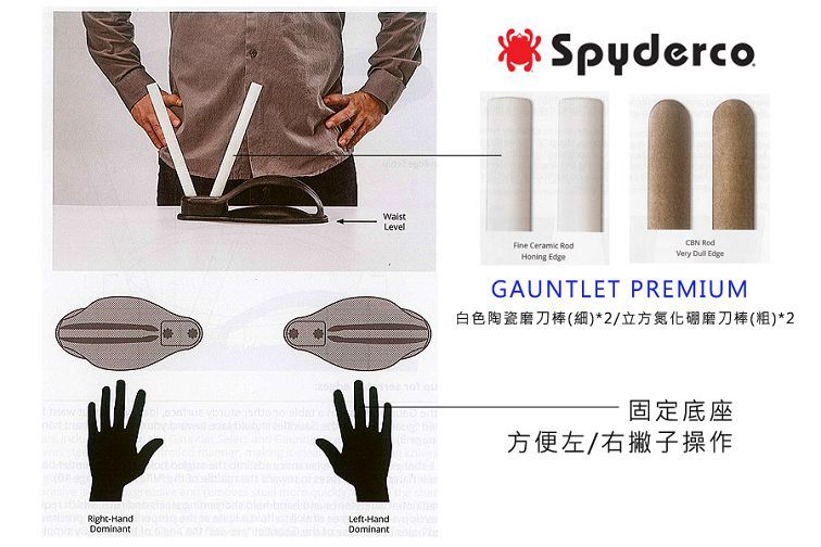 Spyderco Gauntlet Premium sharpening system, 603FCBN