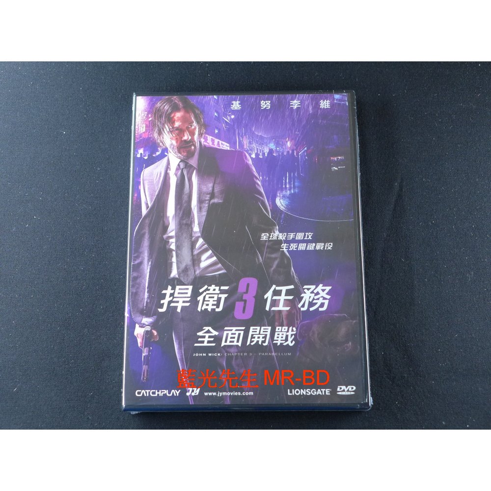 [DVD] - 捍衛任務3：全面開戰 John Wick 3 ( 威望正版 )