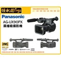 怪機絲 全新 AG-UX90 4K 高級攝像機 廣播級攝影機 業務 攝影機 HDMI 專業攝影機 UX90 公司貨