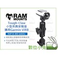 數位小兔【RAM RAP-B-400-GA63U 小型夾具 安裝座】Garmin VIRB 車架 固定座 摩托車 攝影機