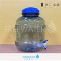 【太溢淨水】100%MIT台灣製造 食品級10L PC水桶 、礦泉水桶、儲水桶、塑膠水桶 、戶外運動、烹飪儲水含出水龍頭