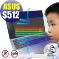 ® Ezstick ASUS S512 S512FL 防藍光螢幕貼 抗藍光 (可選鏡面或霧面)