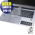 【Ezstick】ACER Swift 3 S40-20 奈米銀抗菌TPU 鍵盤保護膜 鍵盤膜