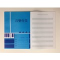 50入 國中 音樂作業簿(五線譜) NO.108