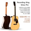 現貨免運 贈千元配件 美國品牌 Recording King Sirius Pro 全單板 民謠 木 吉他 Martin D45