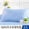 【J-bedtime】100%完全防水靜音保潔枕墊-深藍