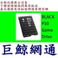 WD 黑標 4T P10 Game Drive 4TB USB 2.5吋電競行動硬碟