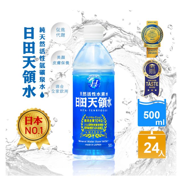 (整箱優惠)【日田天領水】天然活性氫礦泉水 (500mlx24瓶/箱)
